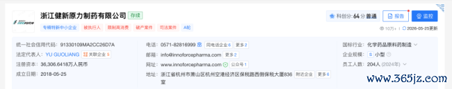 图片开首：天眼查
